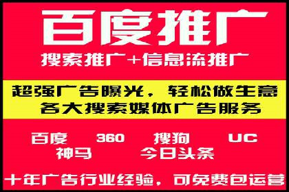 解析信息流广告代运营公司的核心价值